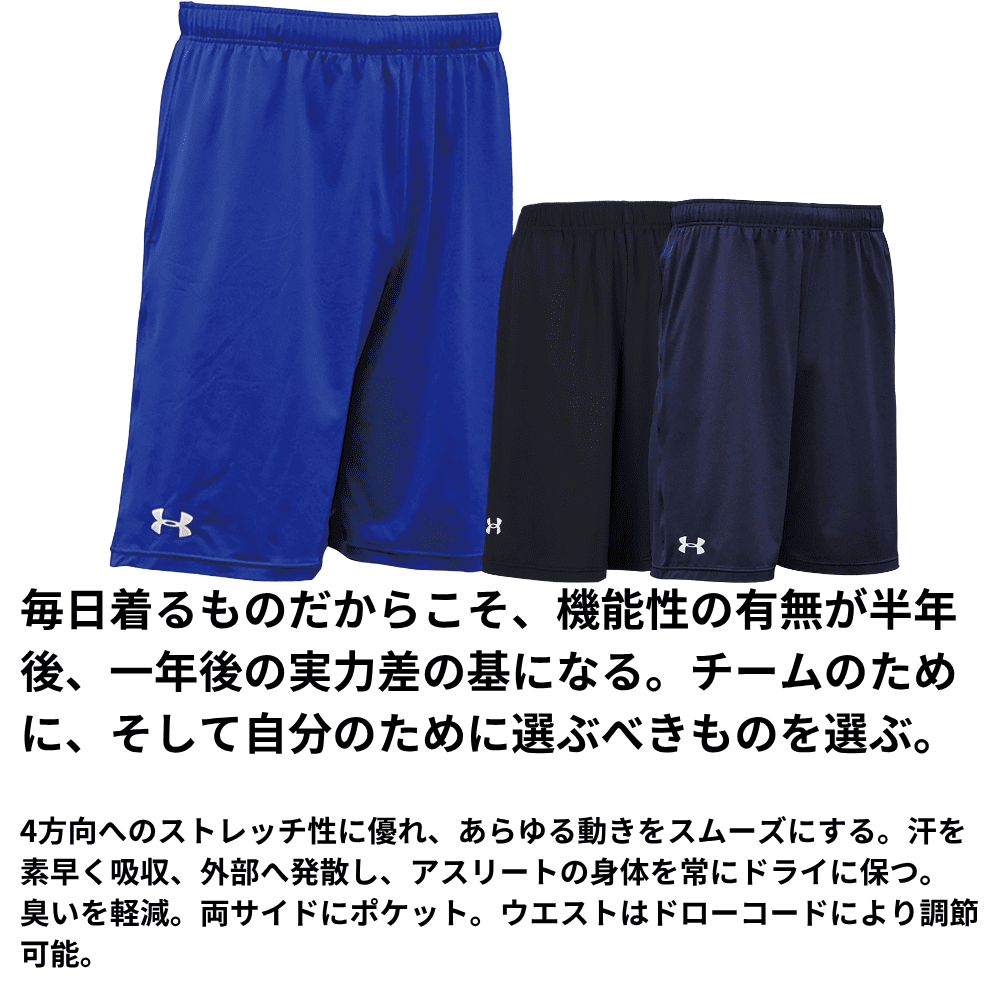 UNDER ARMOUR アンダーアーマー <チーム対応可> UA チーム マイクロショーツ メンズ ハーフパンツ