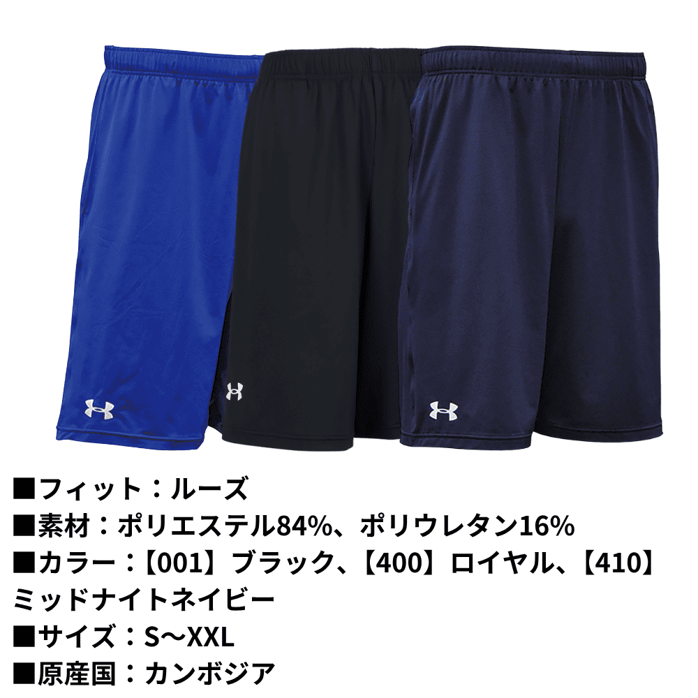 UNDER ARMOUR アンダーアーマー <チーム対応可> UA チーム マイクロショーツ メンズ ハーフパンツ