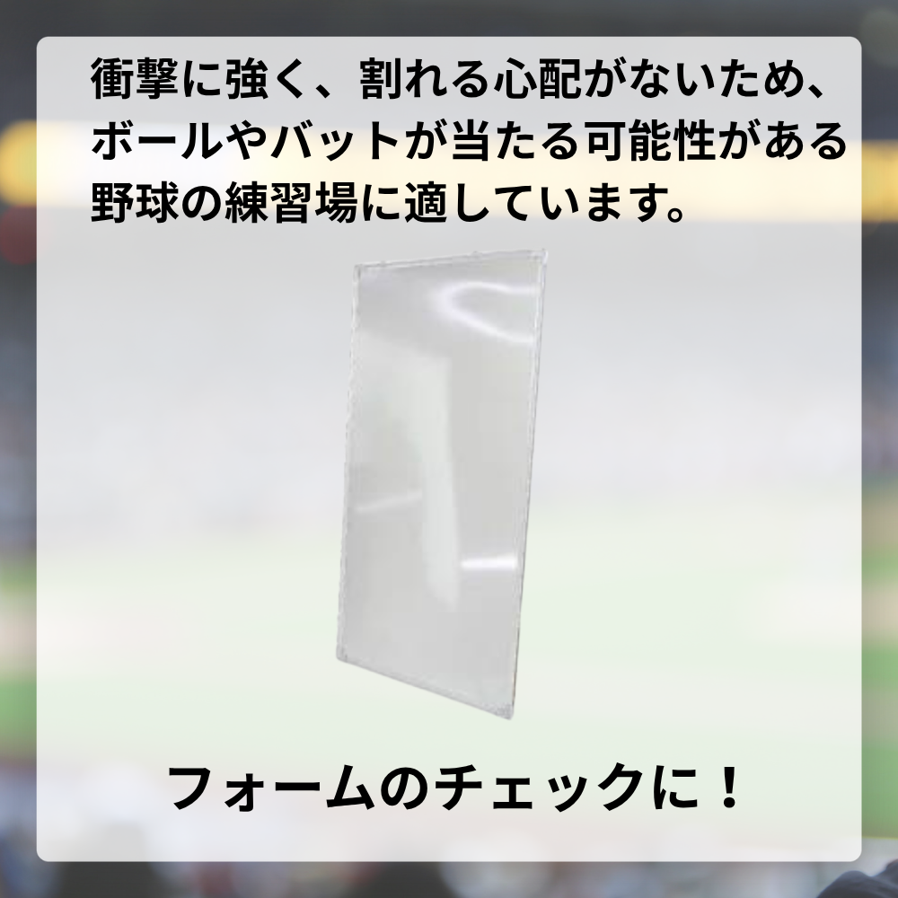 一流メーカー品 ＜割れない＞ステンレス鏡　ミラー ※大型商品のため、別途送料が発生いたします。／ご注文後、見積・決済させていただきます