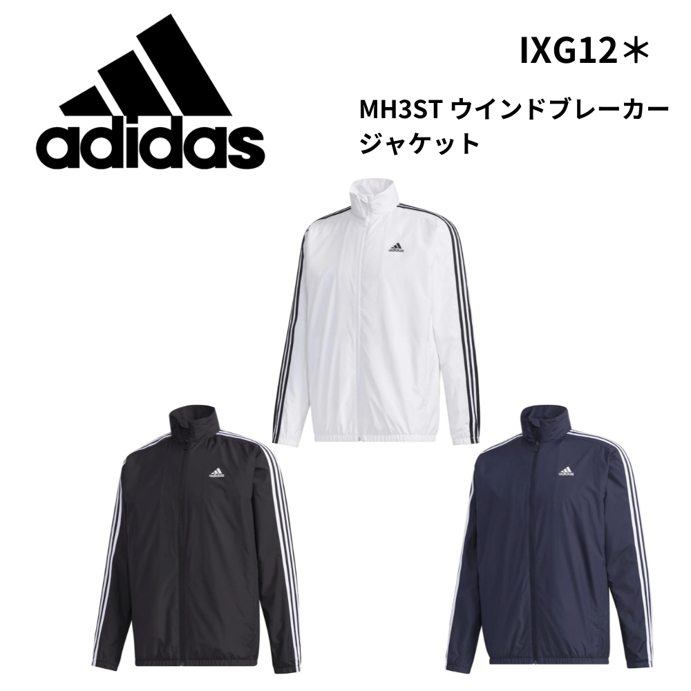 adidas アディダス MH3ST ウインドブレーカージャケット | ウィンド