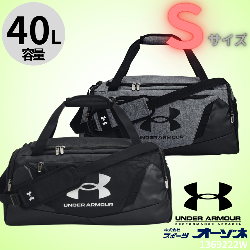 引渡し限定アンダーアーマー UNDER ARMOUR  40L ダッフルバッグ 1381920 UNDER ARMOUR（アンダーアーマー） UNDER ARMOUR UAコンテインデュオ