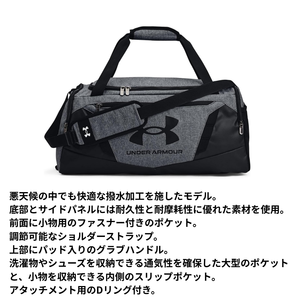 UNDER ARMOUR アンダーアーマー UA ダッフルバック S [シューズ用
