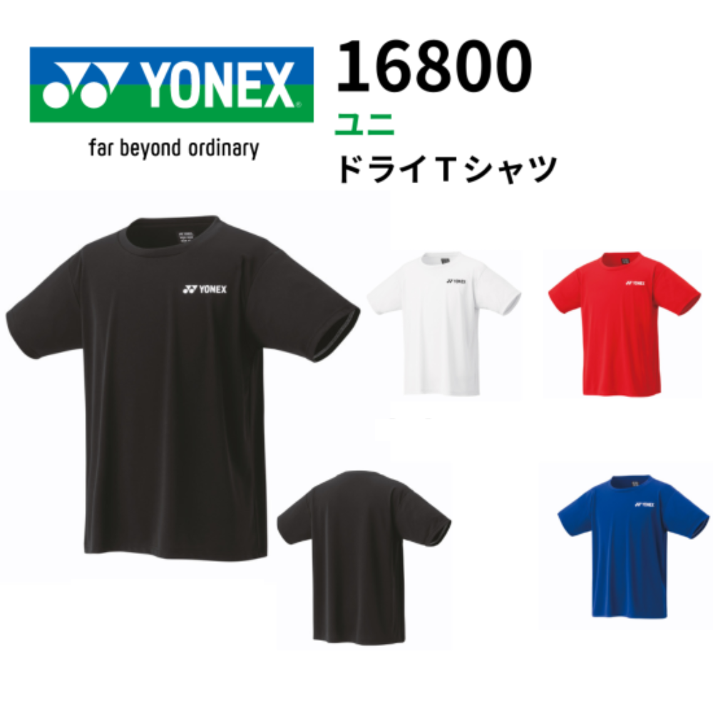 YONEX ヨネックス ユニ ドライTシャツ | トップス | スポーツ用品の