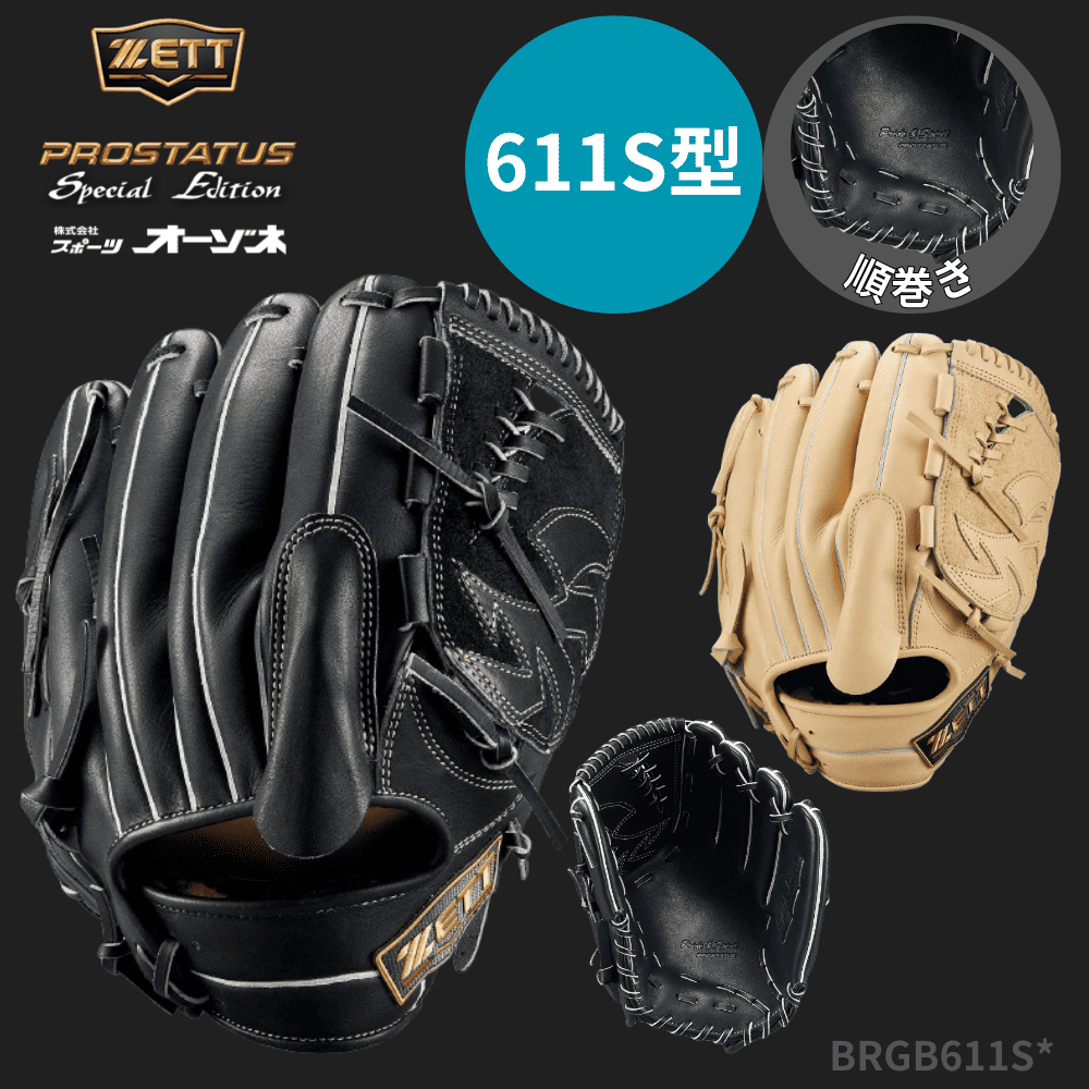 ZETT ゼット [ダイヤモンド・プラチナショップ限定] PROSTATUS