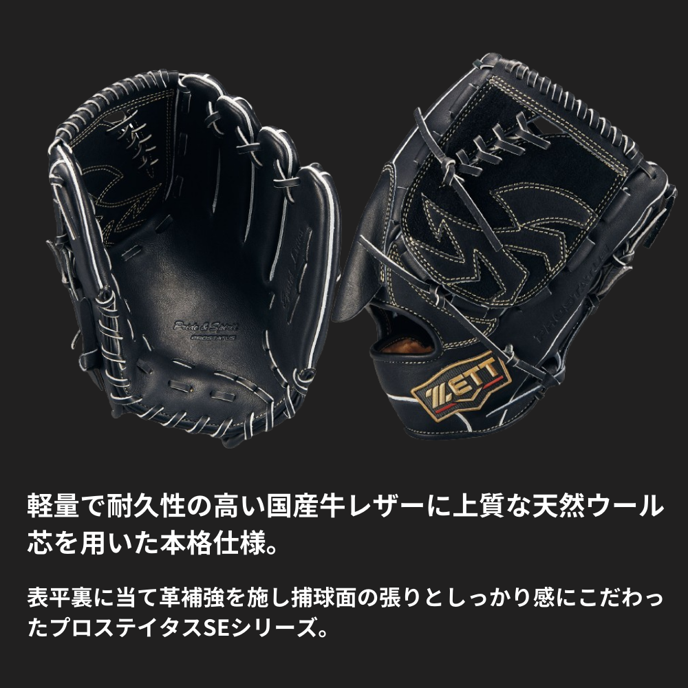ZETT ゼット [ダイヤモンド・プラチナショップ限定] PROSTATUS