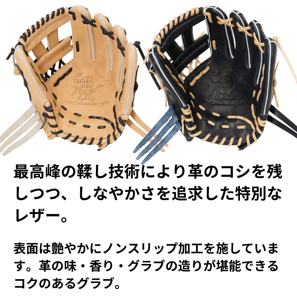Rawlings ローリングス 【GOLD GLOVE】 HOH PREMIUM 硬式 グローブ 内
