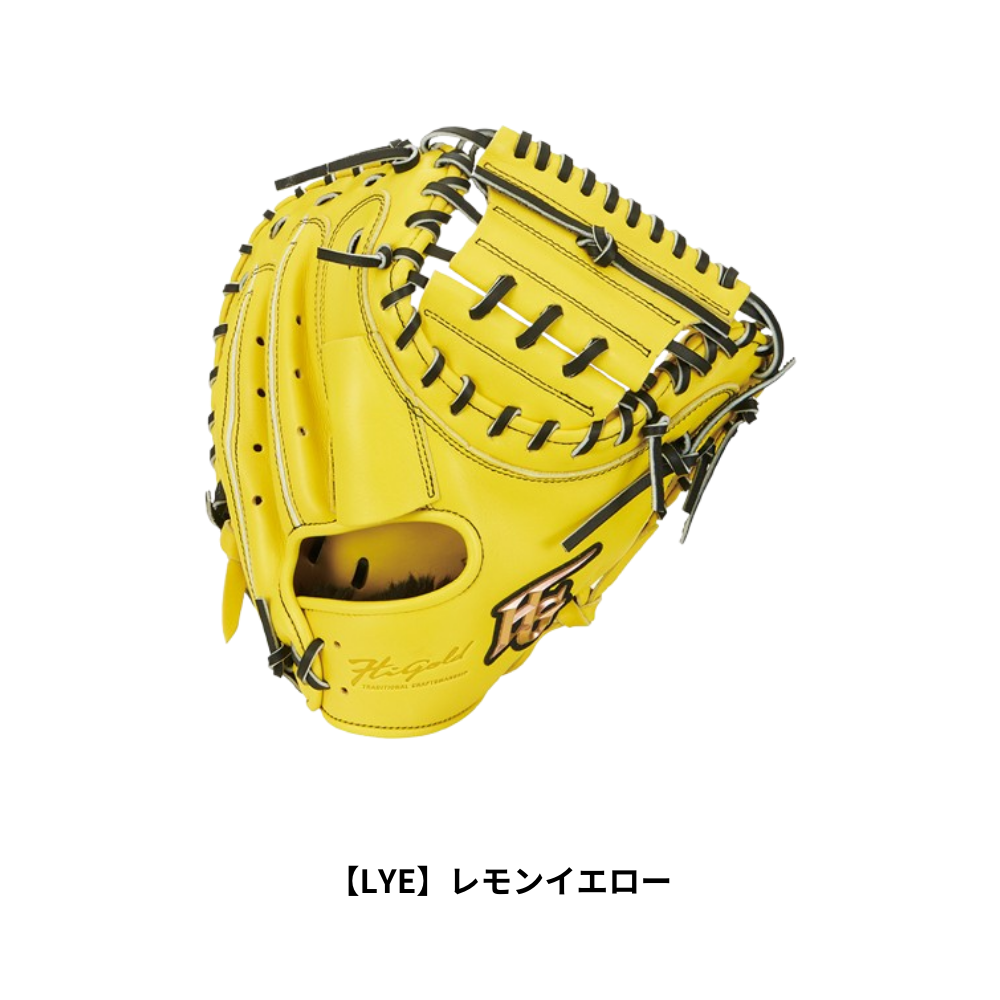 HI-GOLD ハイゴールド 己極 ONORE KIWAME 軟式 キャッチャーミット