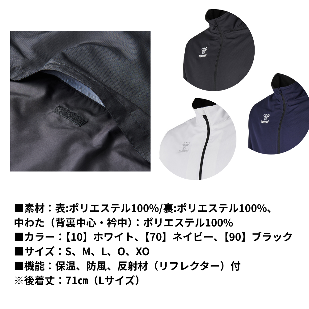 hummel ヒュンメル ＜チーム対応＞ ウインドブレーカー ジャケット リフレクター付（中綿入／保温）