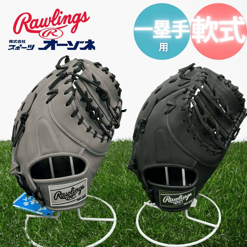 Rawlings ローリングス ＜店舗展示品＞軟式野球 HYPER TECH R2G