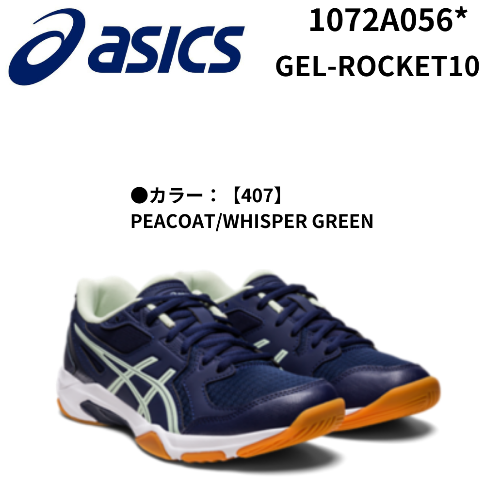 【お問い合わせ専用】asics  バレーシューズ  GEL-ROCKET 10 Amazon | [アシックス] バレーボールシューズ GEL-ROCKET 10