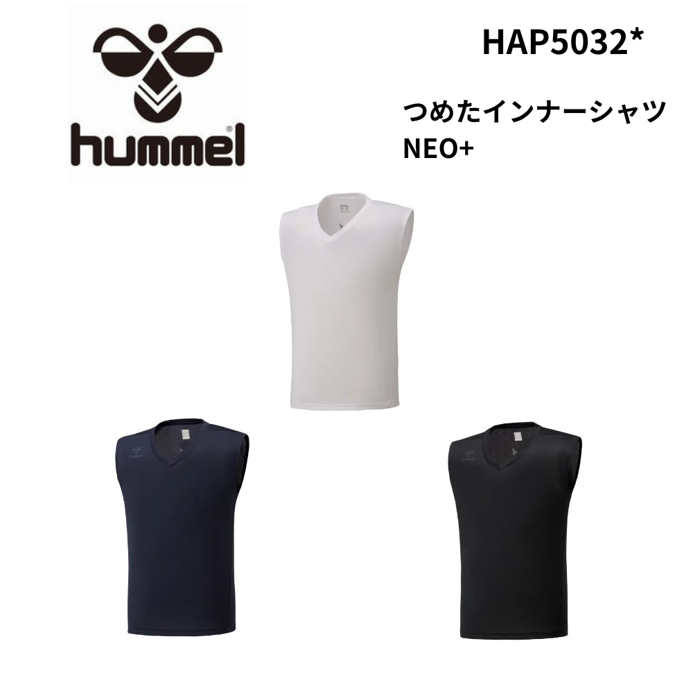 HUMMEL ヒュンメル　つめたインナーシャツ NEO+
