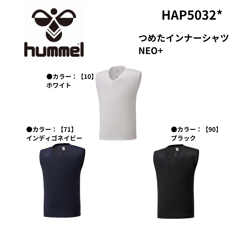 HUMMEL ヒュンメル　つめたインナーシャツ NEO+