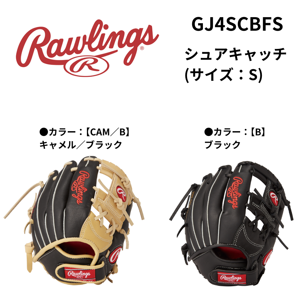 Rawlings ローリングス 野球 グローブ グラブ ブラウン　小学生低学年くらい用です。 Amazon | ローリングス(Rawlings) 野球用 グラブ グローブ PLAYER