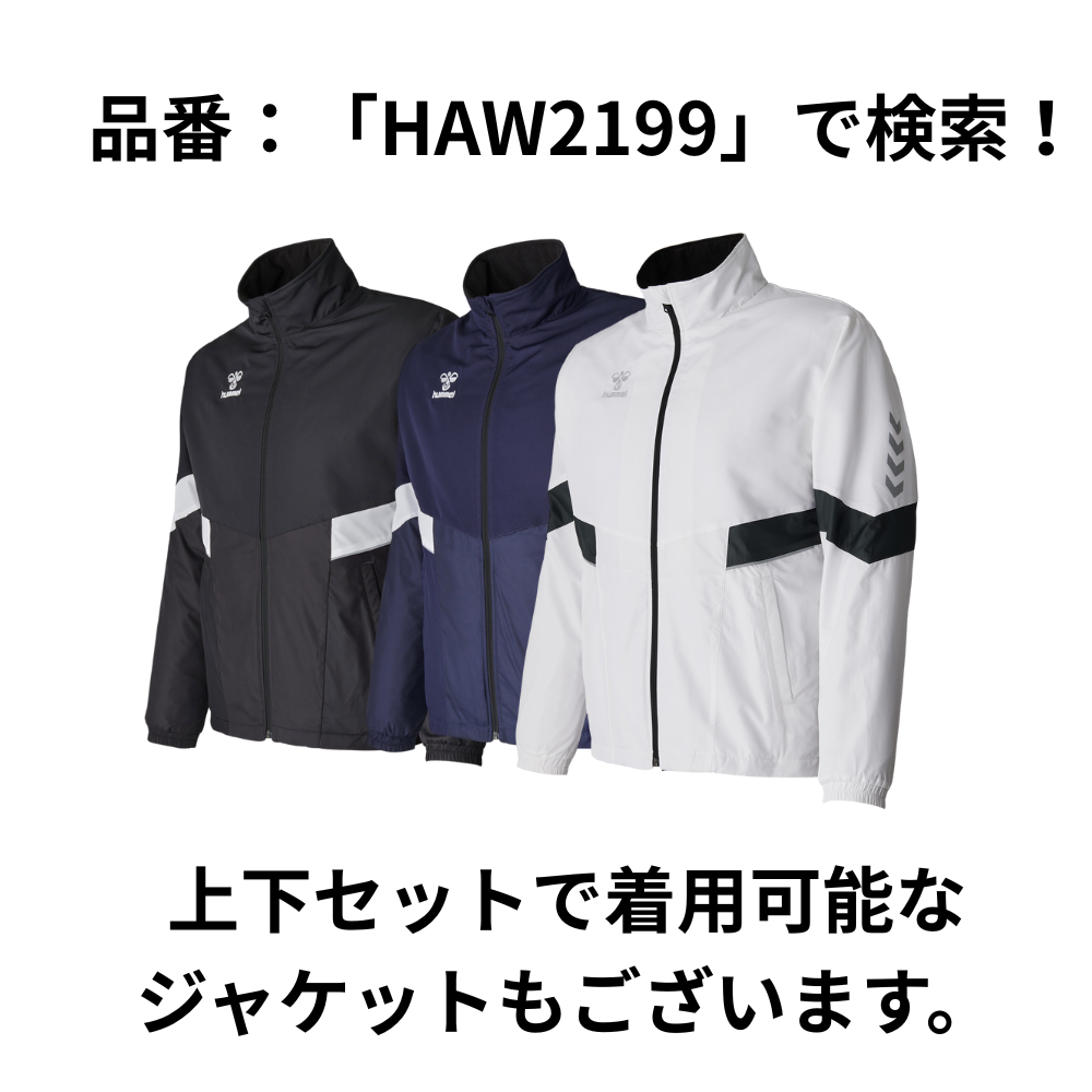 hummel ヒュンメル ＜チーム対応＞ ウインドブレーカー パンツ