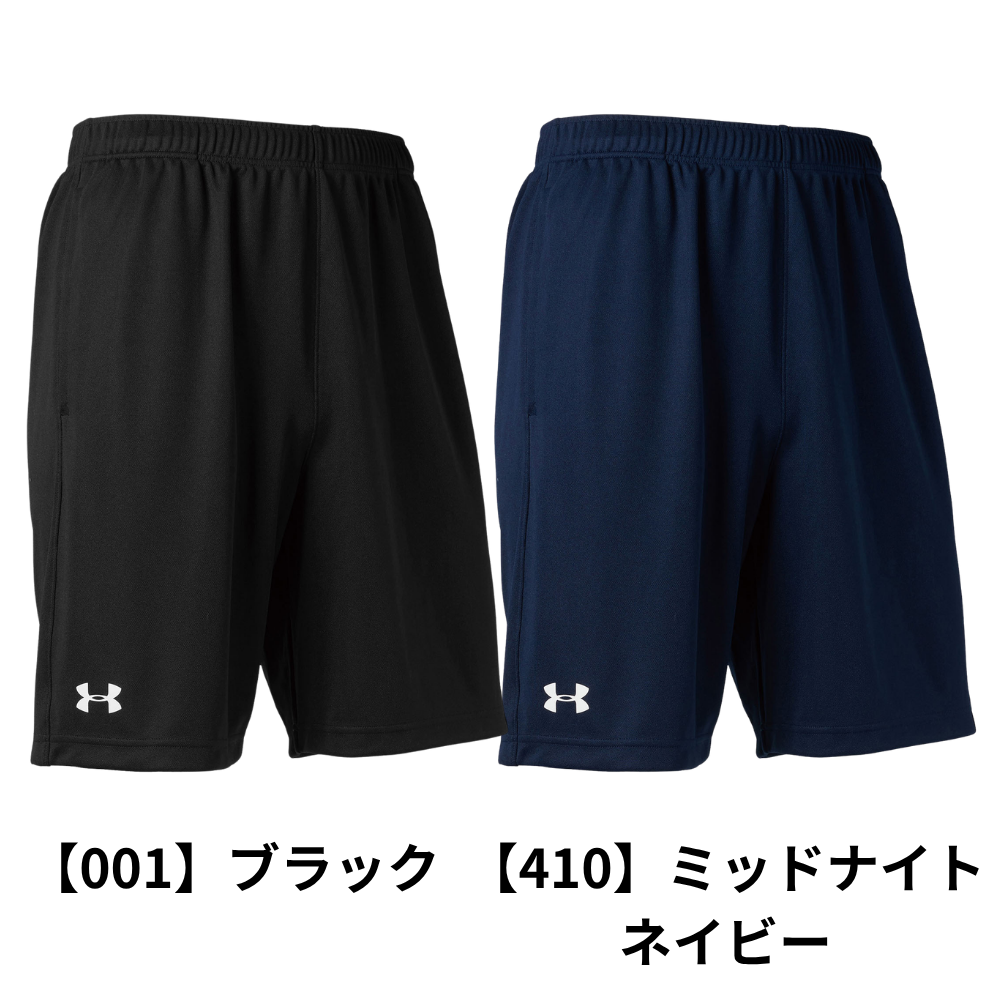 UNDER ARMOUR アンダーアーマー ＜チーム対応可＞ UA チームショーツ ユニセックス ハーフパンツ