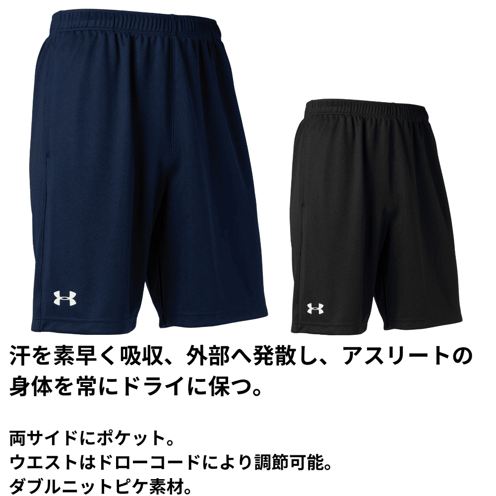 UNDER ARMOUR アンダーアーマー ＜チーム対応可＞ UA チームショーツ ユニセックス ハーフパンツ