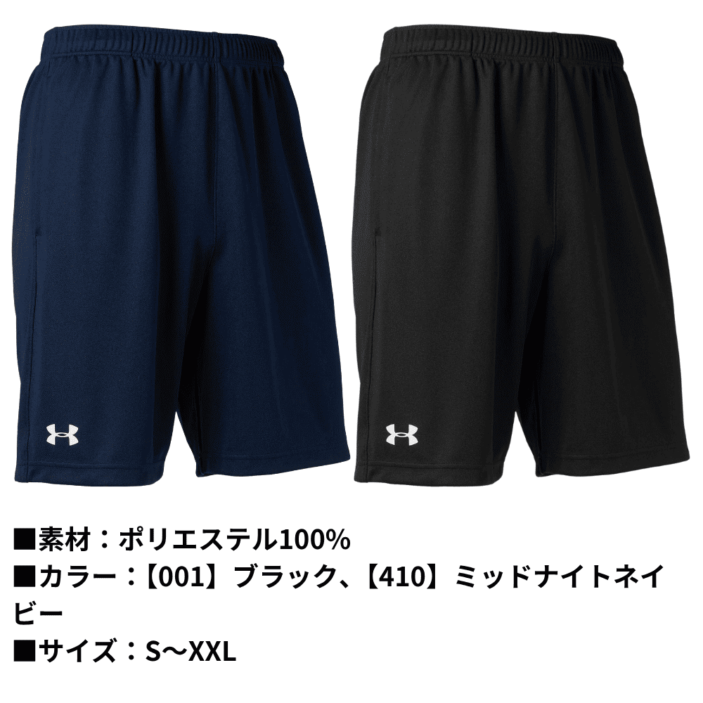 UNDER ARMOUR アンダーアーマー ＜チーム対応可＞ UA チームショーツ ユニセックス ハーフパンツ