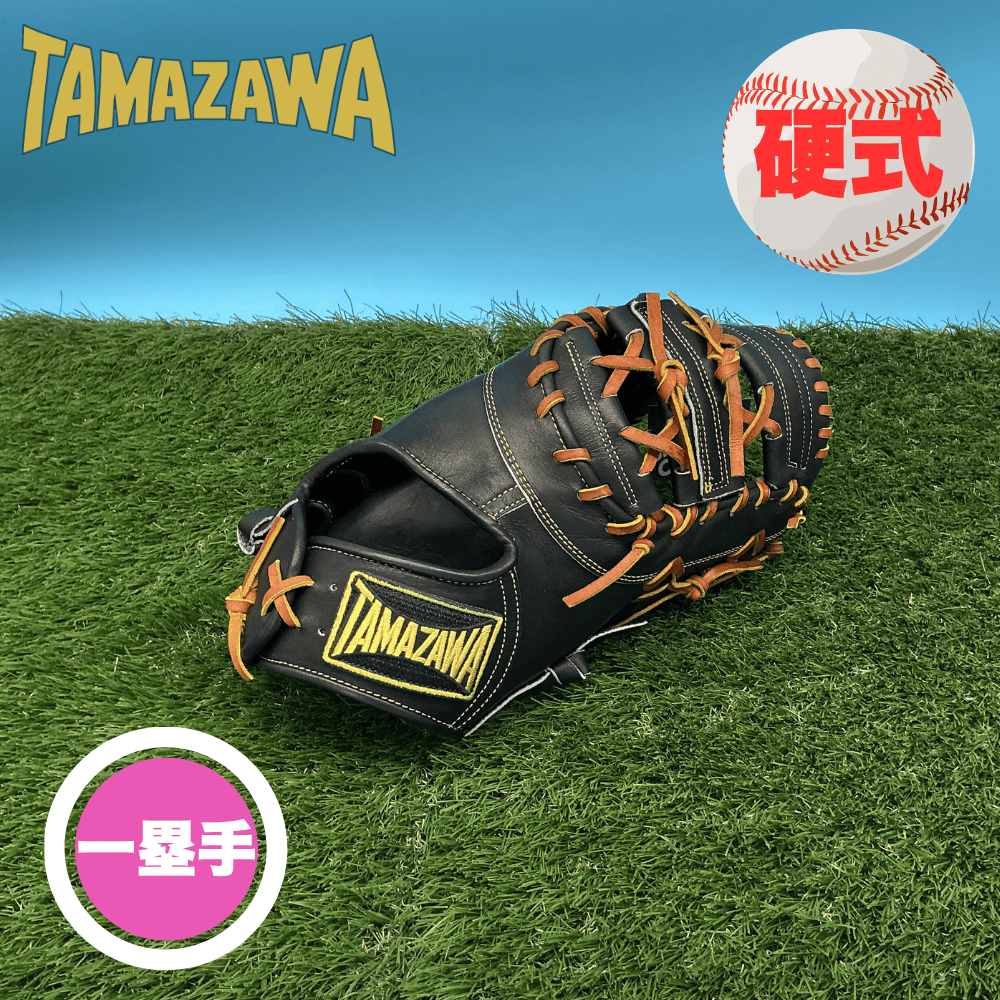 玉澤 タマザワ DELUXE＜店舗展示品＞ 硬式 一塁手用 グローブ