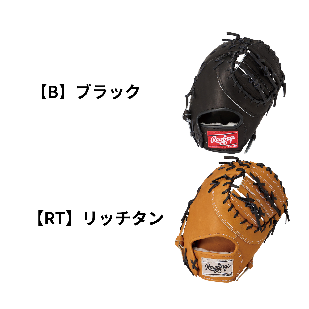 Rawlings ローリングス HOH BREAK THE MOLD ブレイクザモールド 硬式