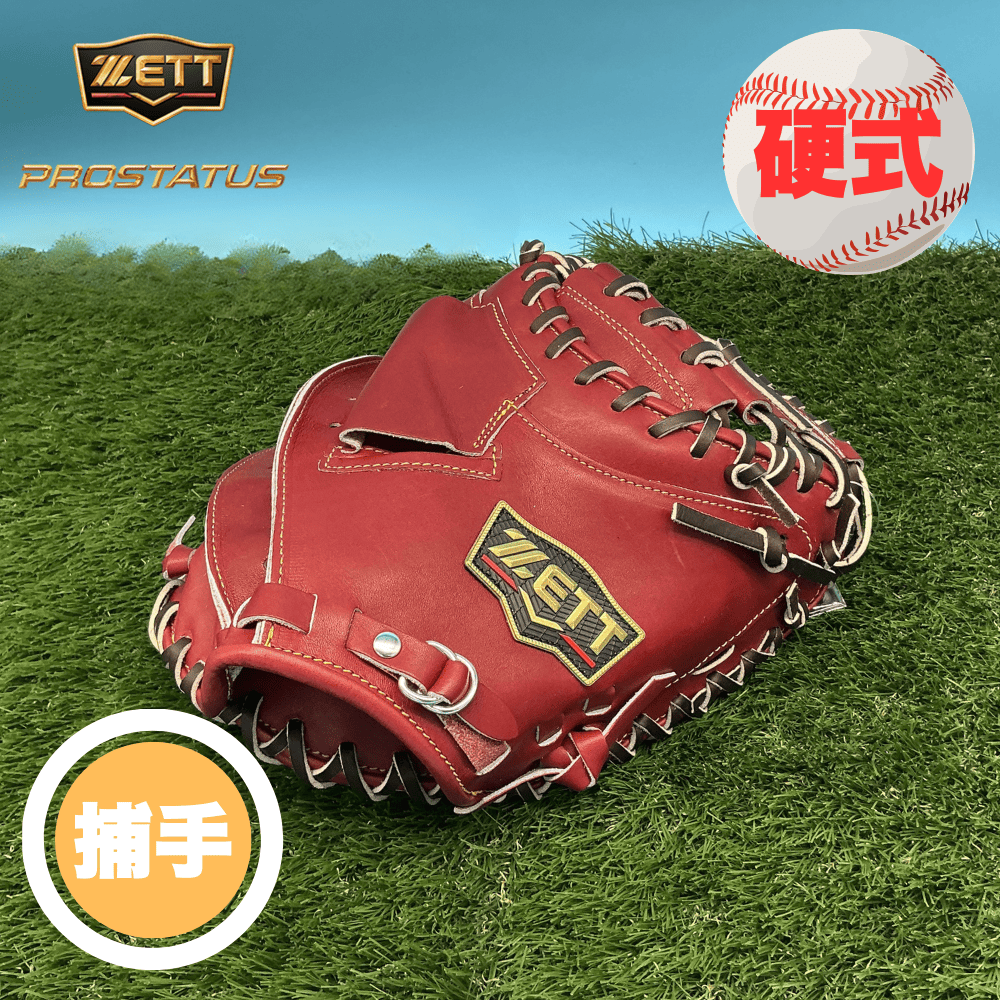 プロステイタス　硬式　キャッチャーミット　高校野球対応カラー　ボルドー　横型 ZETT ゼット PROSTATUS PREMIUM プロステイタスプレミアム ＜店舗展示