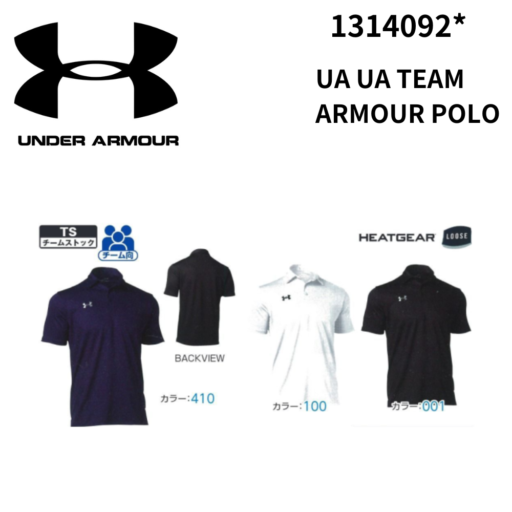 UNDER ARMOUR アンダーアーマー　UA UA TEAM ARMOUR POLO