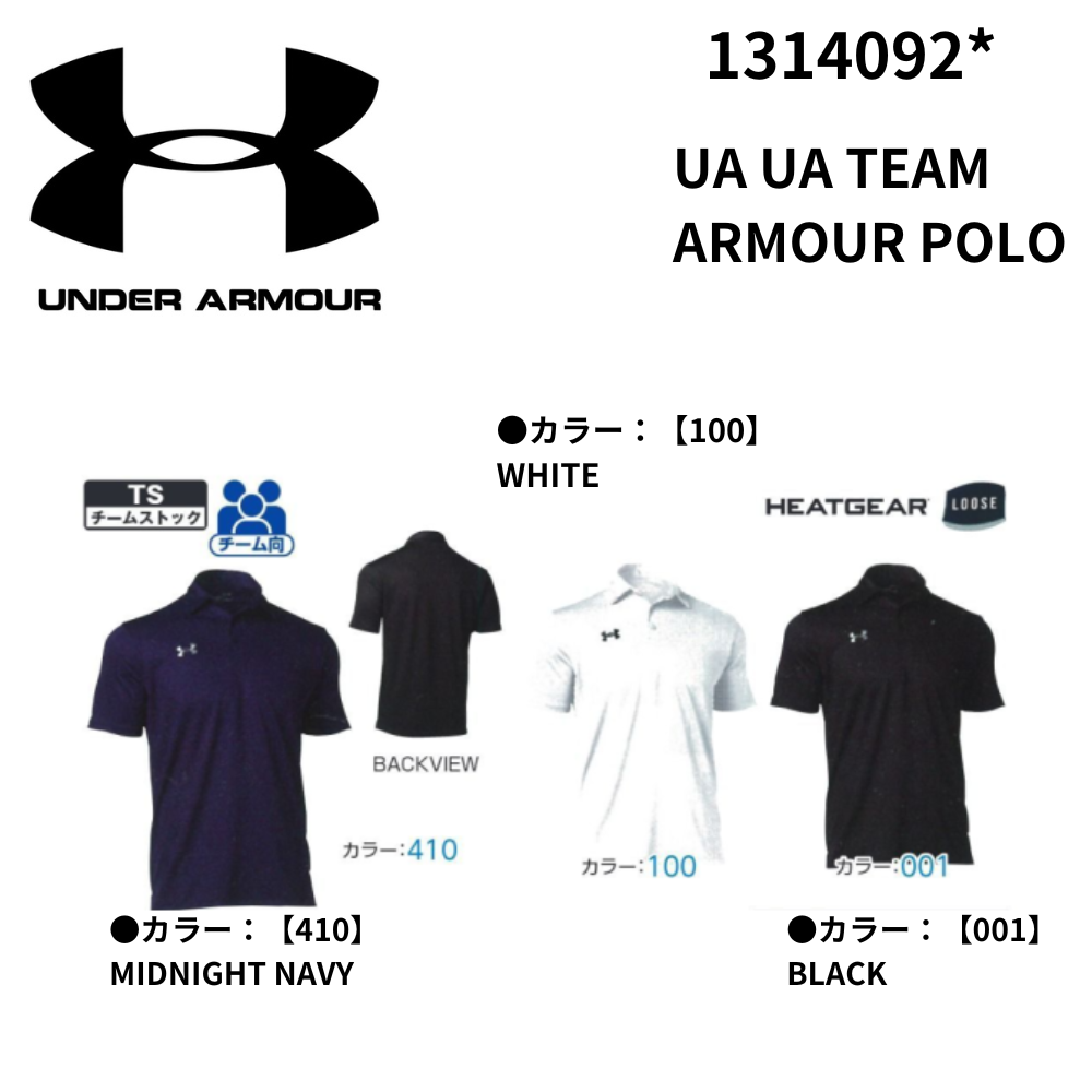 UNDER ARMOUR アンダーアーマー　UA UA TEAM ARMOUR POLO