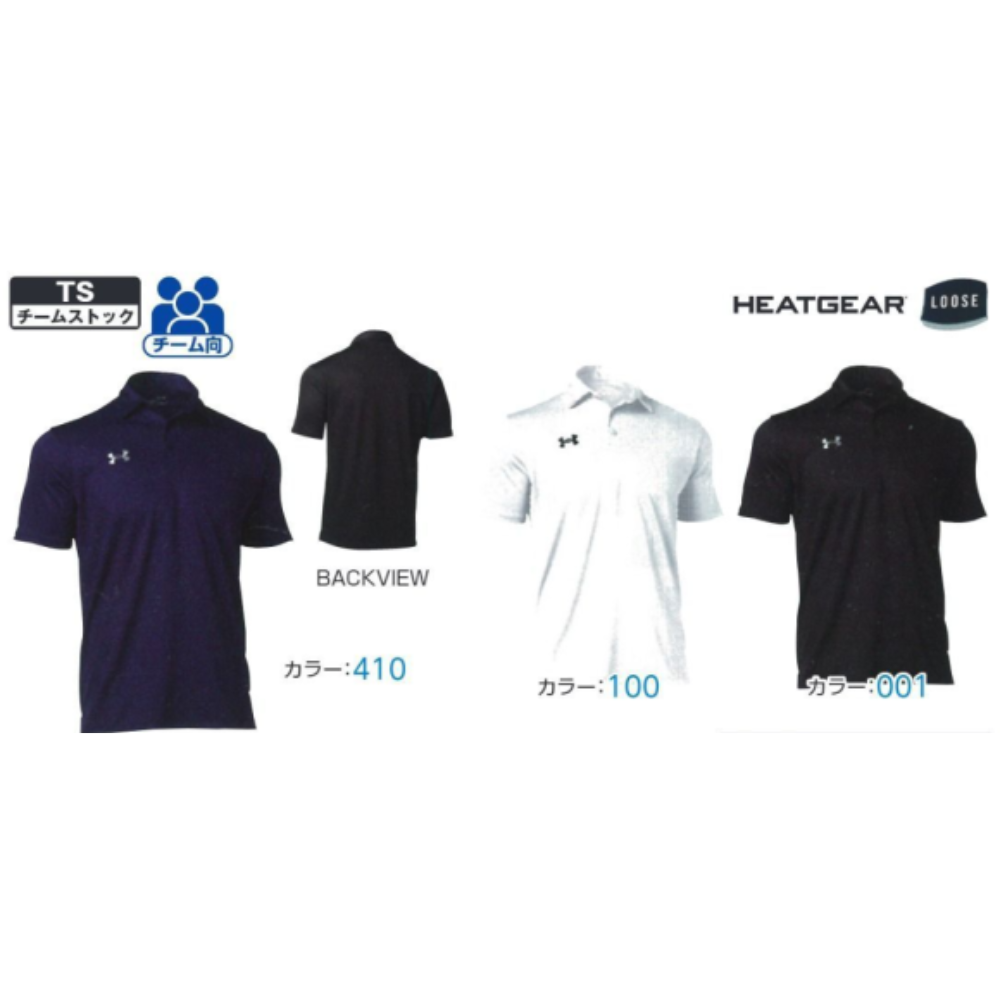 UNDER ARMOUR アンダーアーマー　UA UA TEAM ARMOUR POLO