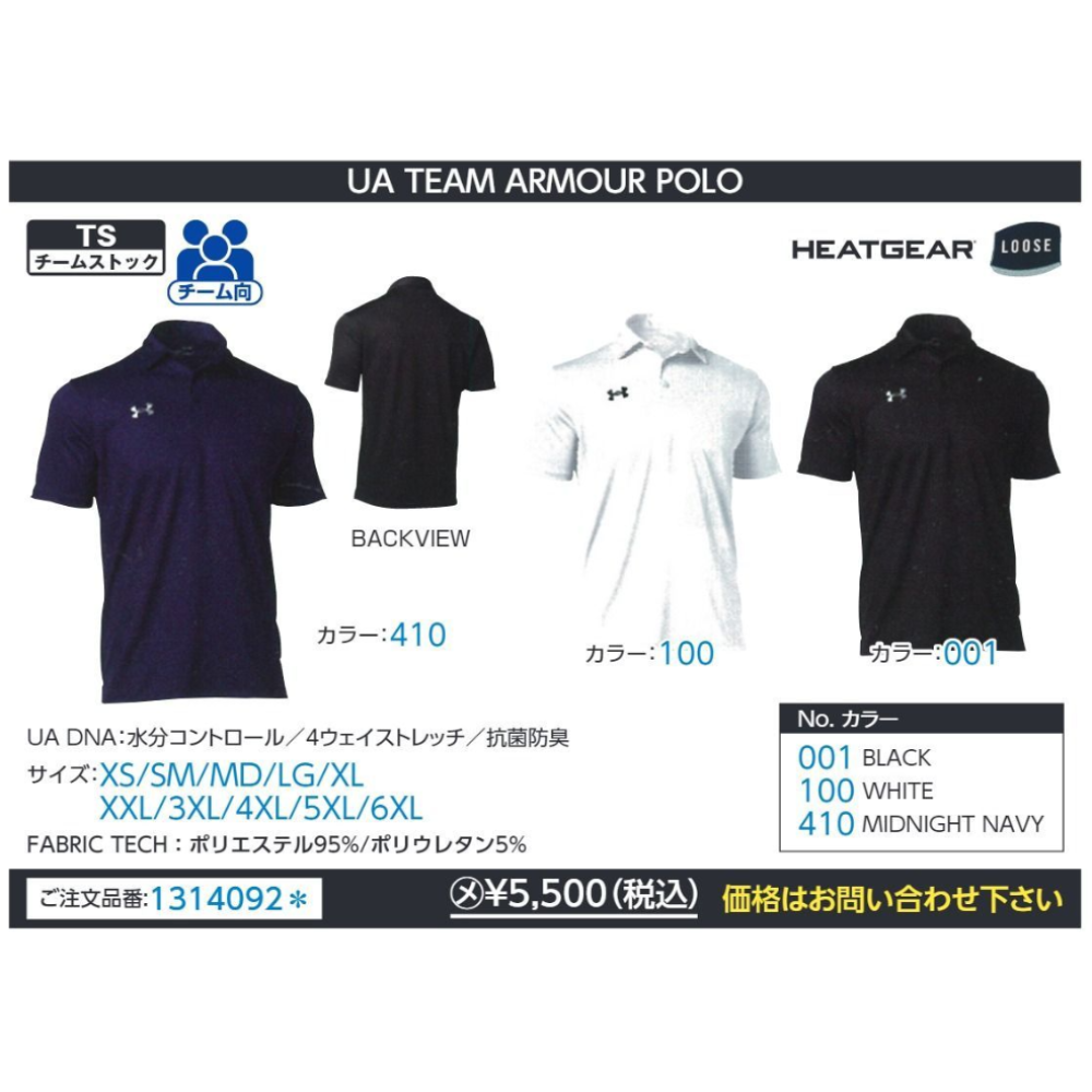 UNDER ARMOUR アンダーアーマー　UA UA TEAM ARMOUR POLO