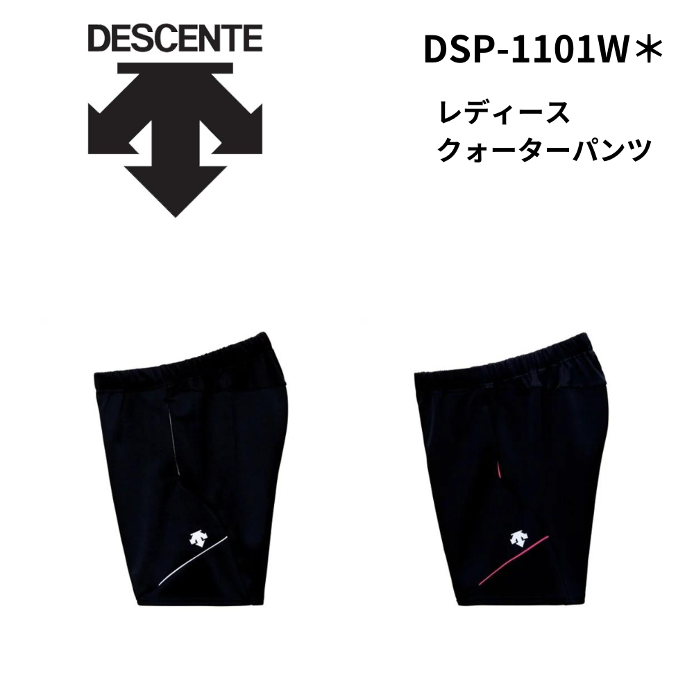 DESCENTE デサント　レディース クォーターパンツ