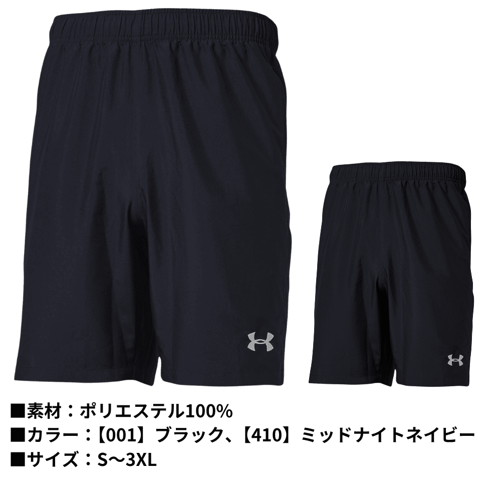 UNDER ARMOUR アンダーアーマー ＜チーム対応可＞ UA チーム ウーブンショーツ ユニセックス ハーフパンツ