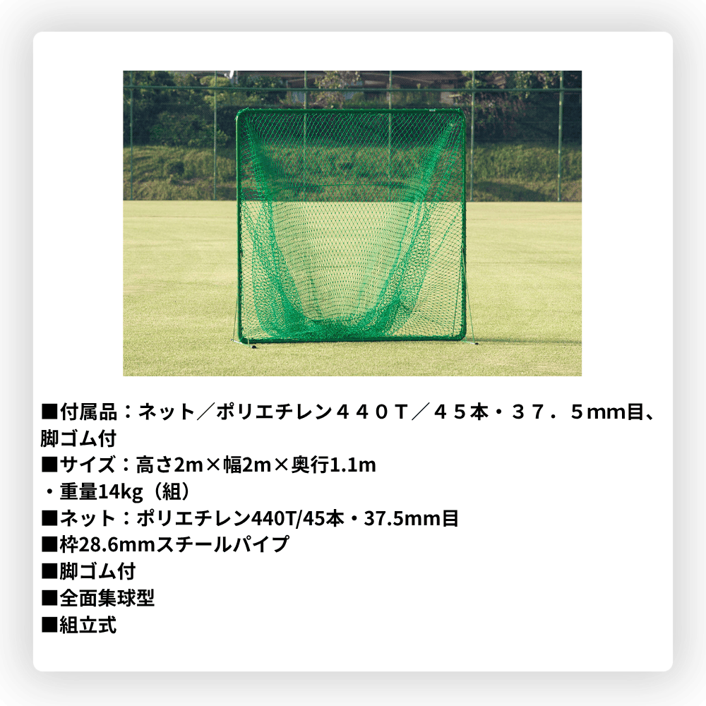 三和体育 サンワ 少年軟式用 全面集球型 トス用ネット　※別途送料