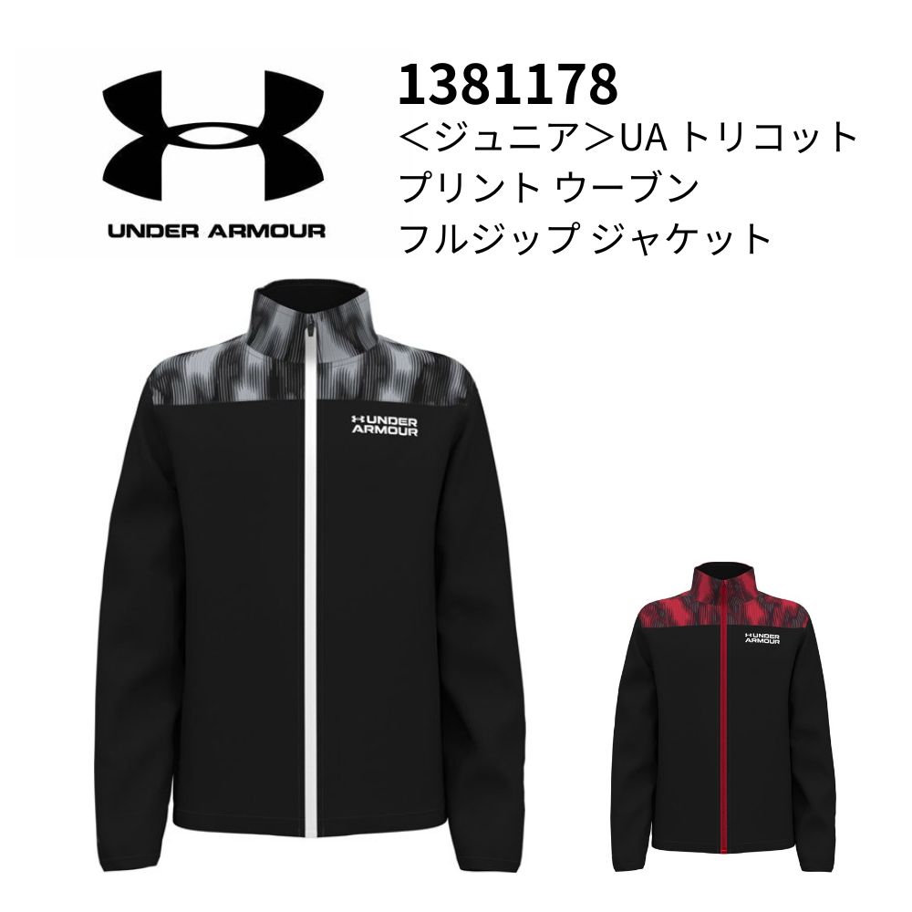 UNDER ARMOUR アンダーアーマー ＜ジュニア＞UA トリコット プリント ウーブン フルジップ ジャケット