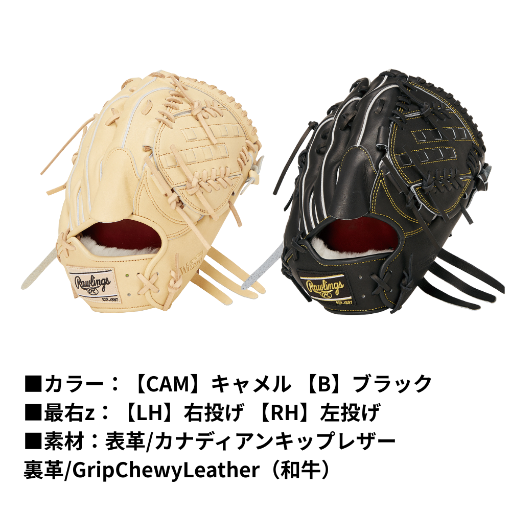 Rawlings ローリングス 【GOLD GLOVE】 PRO PREFERRED Wizard#02 硬式 グローブ ウィザード02 投手用 ヨコ型 A15型