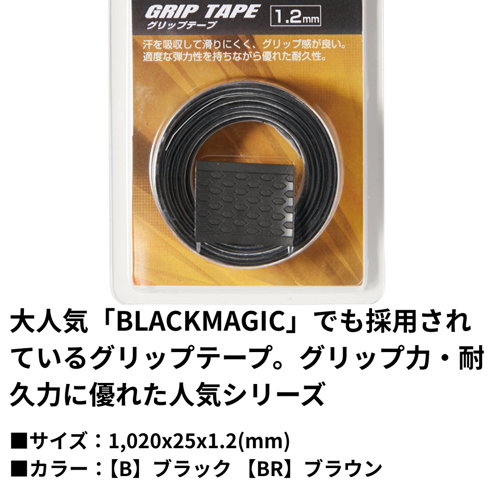 EASTON イーストン ＜高校野球ルール対応＞ グリップテープ 1.2mm