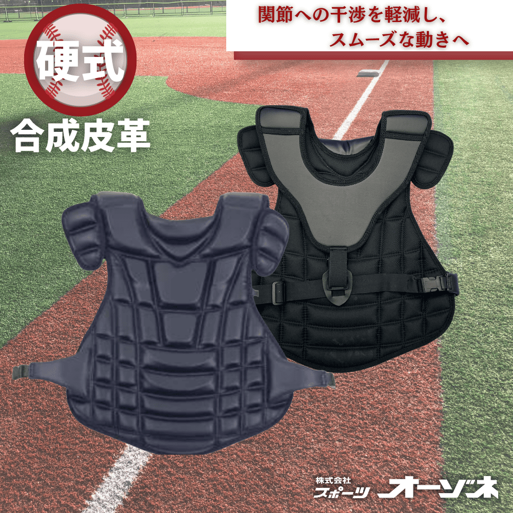 KT1 ケイティーワン 硬式用 キャッチャー用 プロテクター