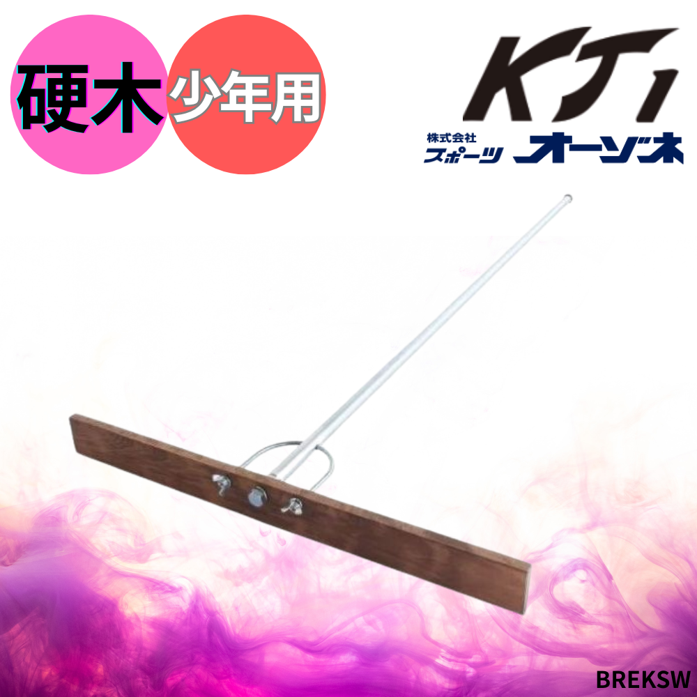 KT1 ケイティーワン 少年用 木製レーキ 取替式 （5本以上の注文でお願いします）