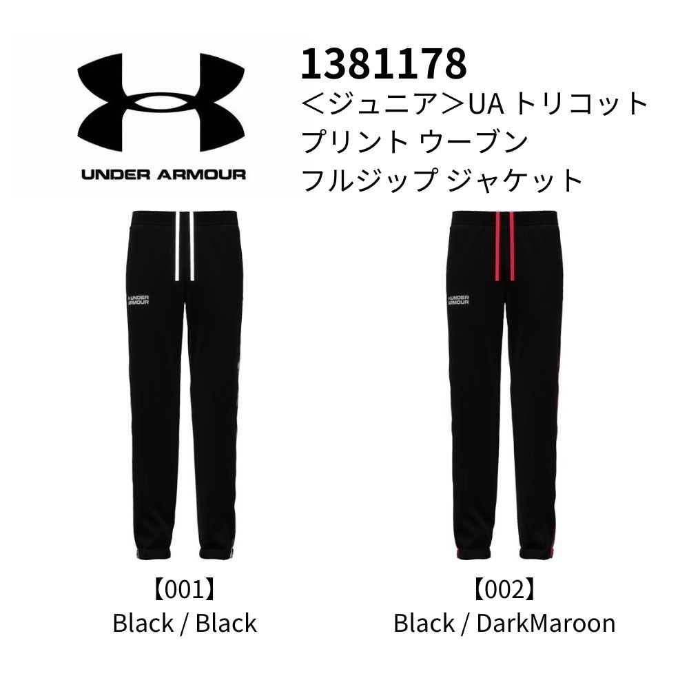 UNDER ARMOUR アンダーアーマー ＜ジュニア＞UA トリコット プリント