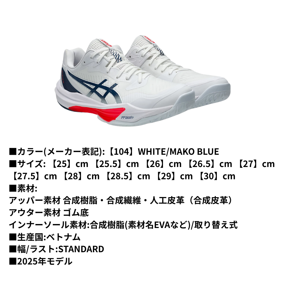 ASICS アシックス SKY ELITE FF 3 スカイエリート バレーボール