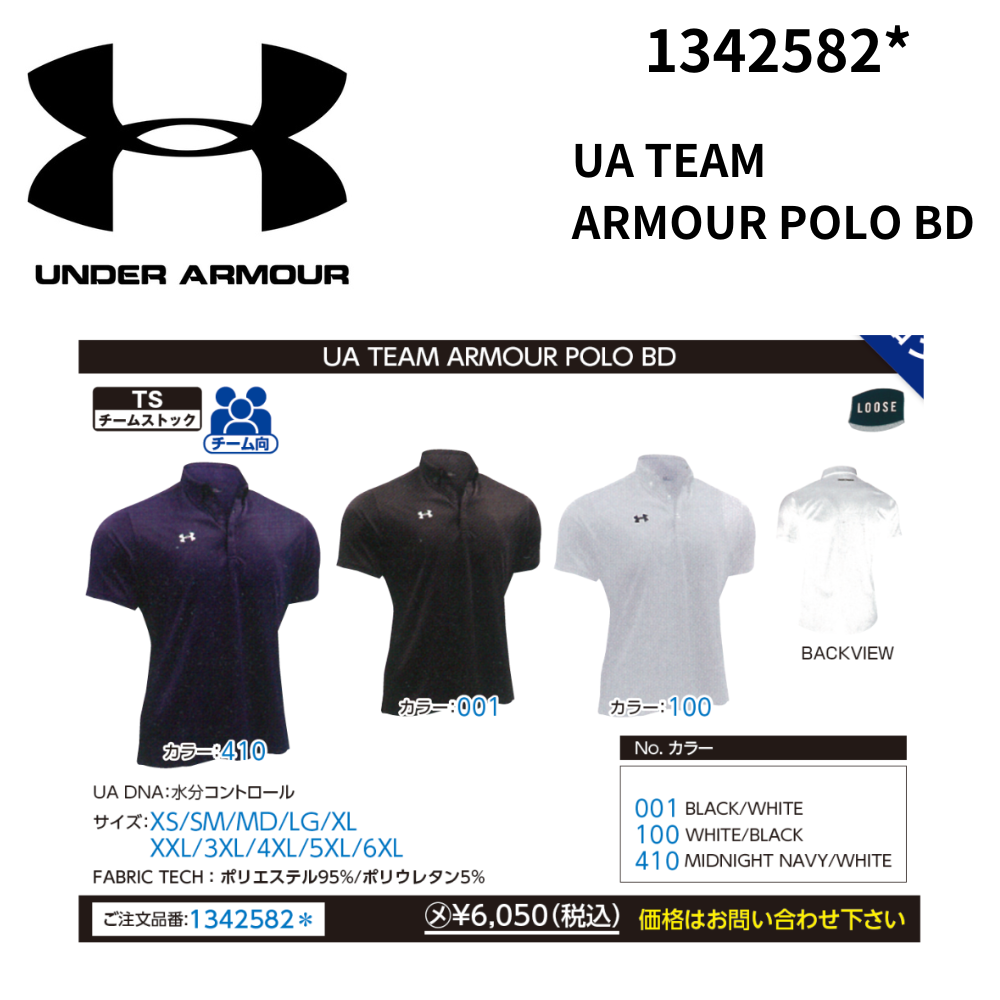 UNDER ARMOUR アンダーアーマー　UA TEAM ARMOUR POLO BD