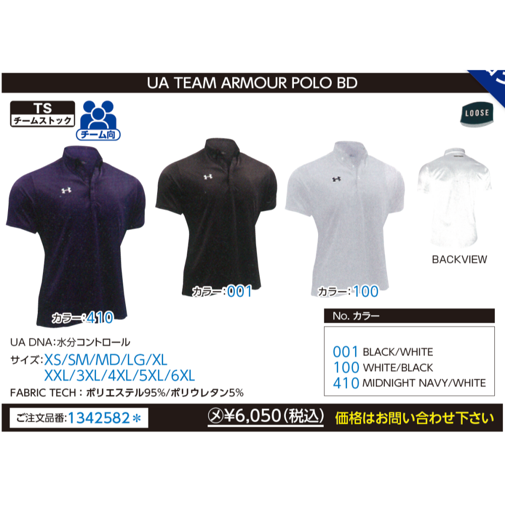 UNDER ARMOUR アンダーアーマー　UA TEAM ARMOUR POLO BD