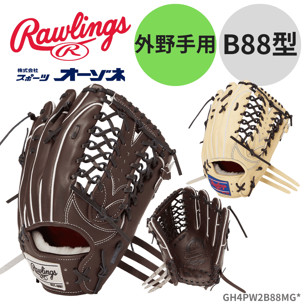 Rawlings ローリングス 【GOLD GLOVE】 PRO PREFERRED Wizard#02 硬式 グローブ ウィザード02 外野手用 B88型