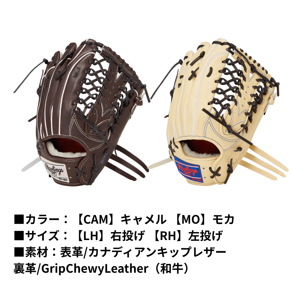 Rawlings ローリングス 【GOLD GLOVE】 PRO PREFERRED Wizard#02 硬式 グローブ ウィザード02 外野手用 B88型