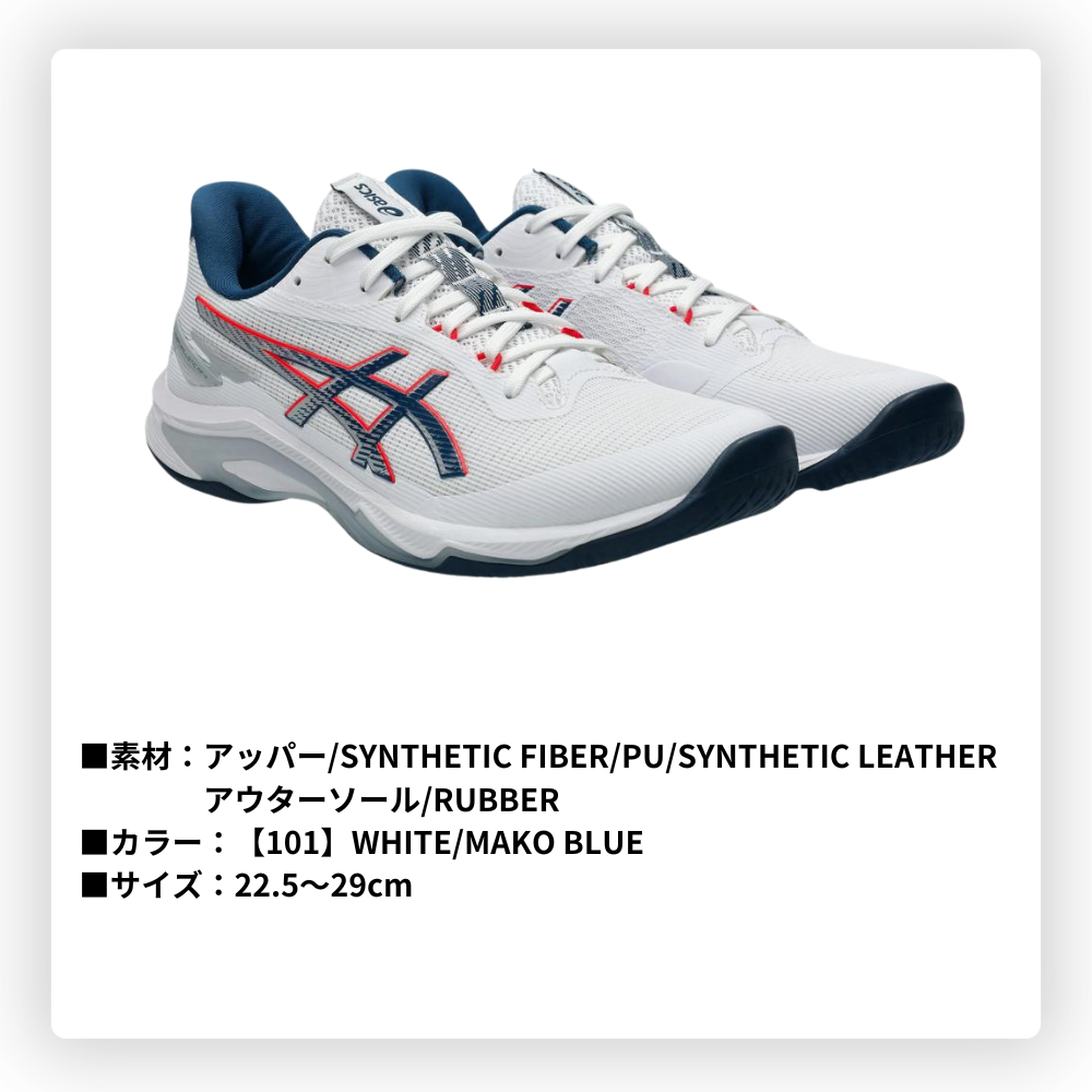 ASICS アシックス NETBURNER BALLISTIC FF 4 ネットバーナー バリ