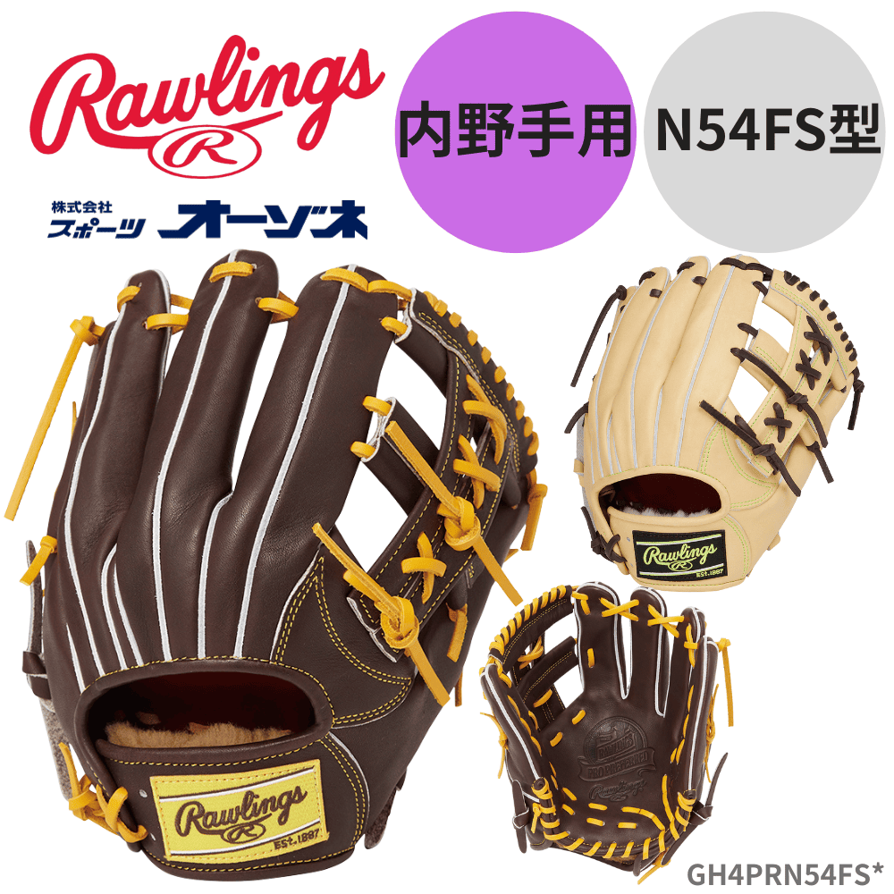 Rawlings ローリングス 【GOLD GLOVE】 PRO PREFERRED FS Style 硬式 グローブ 内野手用 N54FS型 小指2本入れ仕様