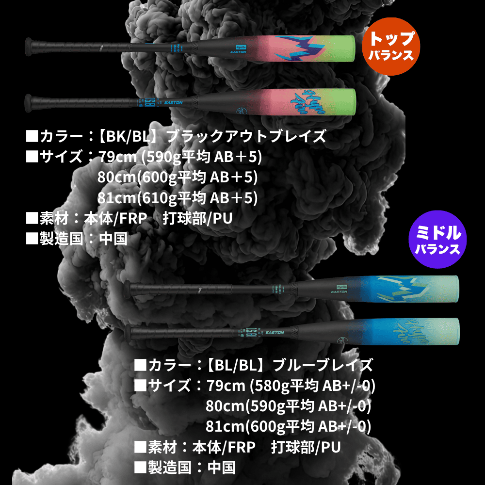 EASTON イーストン ジュニア軟式 HYPE FIRE ハイプファイヤー 少年軟式