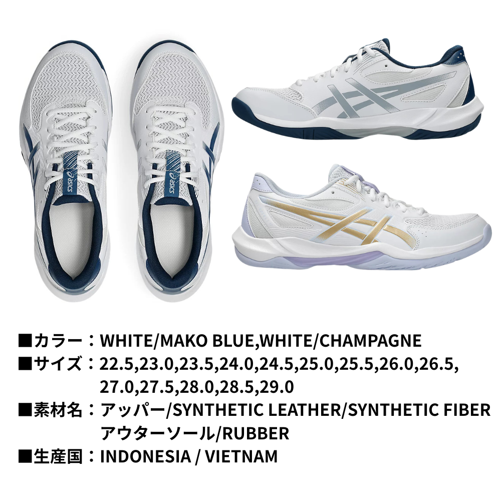 ASICS アシックス GEL-ROCKET 12 ゲルロケット 12 ＜エントリーモデル