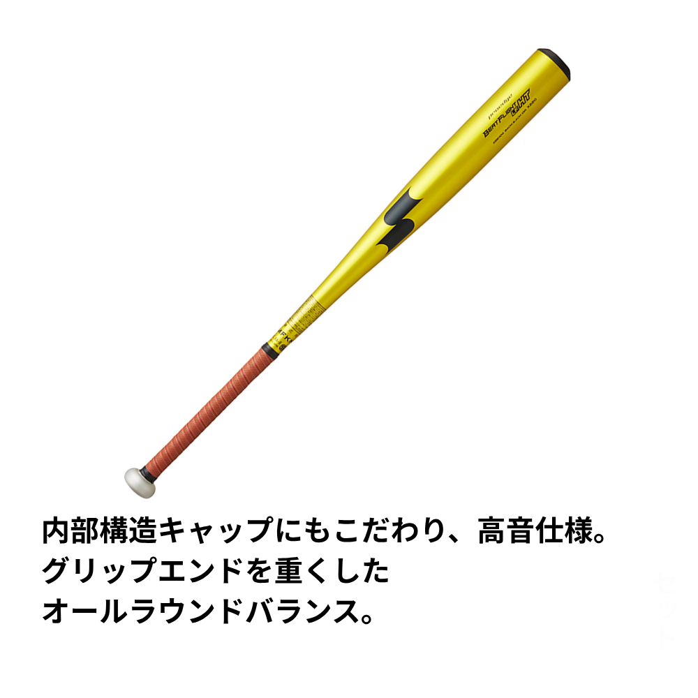 SSKエスエスケイ proedge プロエッジ 硬式金属　＜新基準＞ビートフライト HT LF