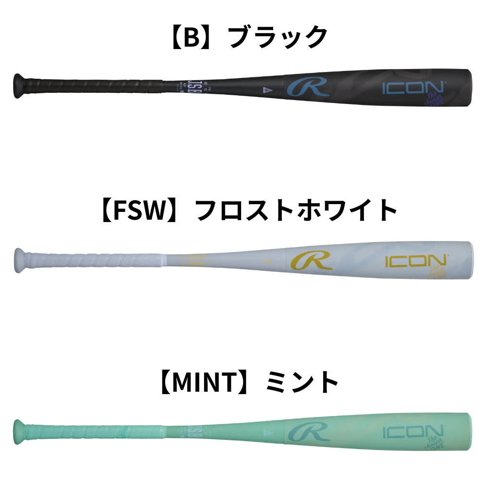 NEW＞ Rawlings ローリングス 一般軟式 Rawlings ICON アイコン