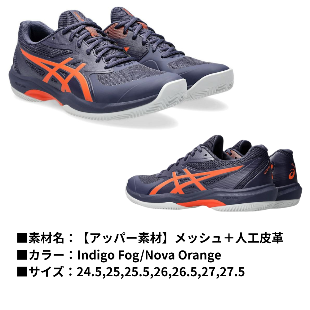 ASICS アシックス GAME FF CLAY/OC ゲームFF オムニ・クレー用 メンズ