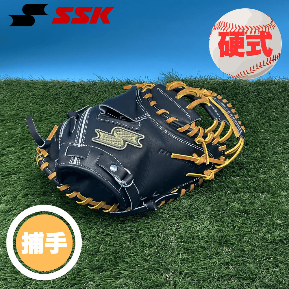 SSK エスエスケイ＜店舗展示品＞硬式 捕手用 キャッチャーミット